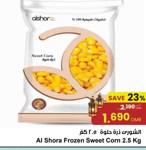 available at Sultan Center  in Oman - Sohar