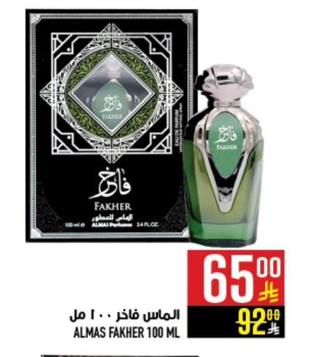 available at أبراج هايبر ماركت in مملكة العربية السعودية, السعودية, سعودية - مكة المكرمة