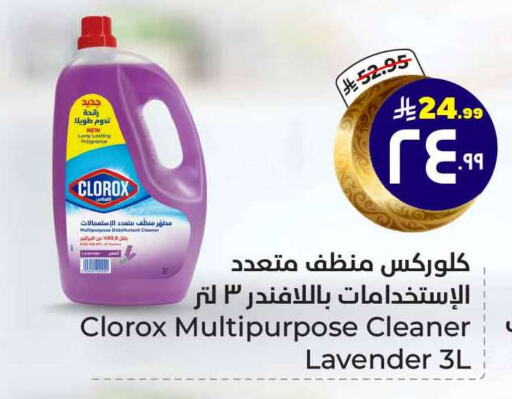 CLOROX available at Hyper Al Wafa in KSA, Saudi Arabia, Saudi - Ta'if