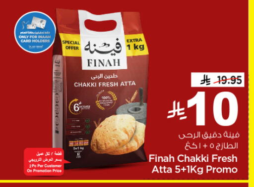 Wheat Flour available at Nesto in KSA, Saudi Arabia, Saudi - Al-Kharj