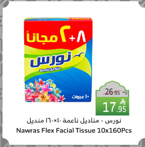 available at Al Raya in KSA, Saudi Arabia, Saudi - Khamis Mushait