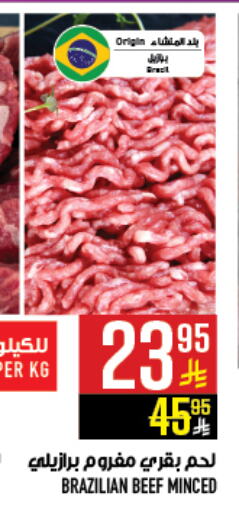 Beef available at Abraj Hypermarket in KSA, Saudi Arabia, Saudi - Mecca