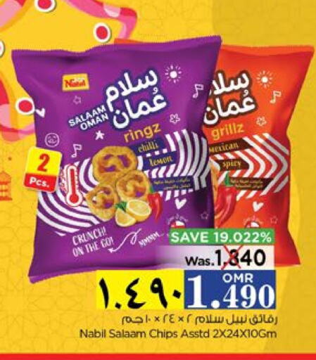 available at Nesto Hyper Market   in Oman - Salalah