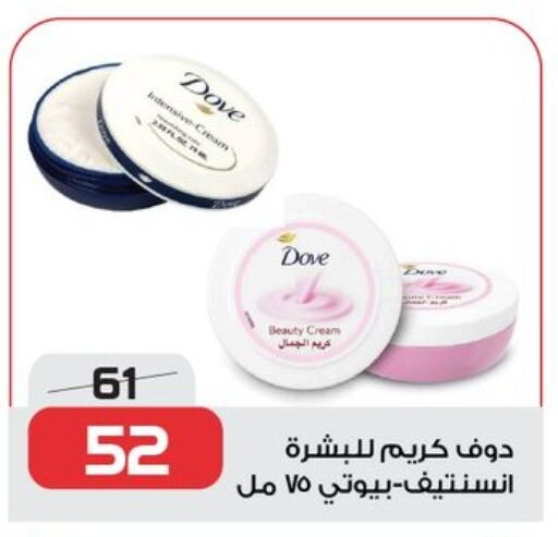 DOVE Face Cream available at  Zahran Market in Egypt - Cairo