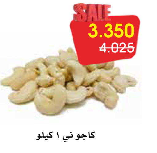 available at جمعية الروضة وحولي التعاونية in الكويت - مدينة الكويت