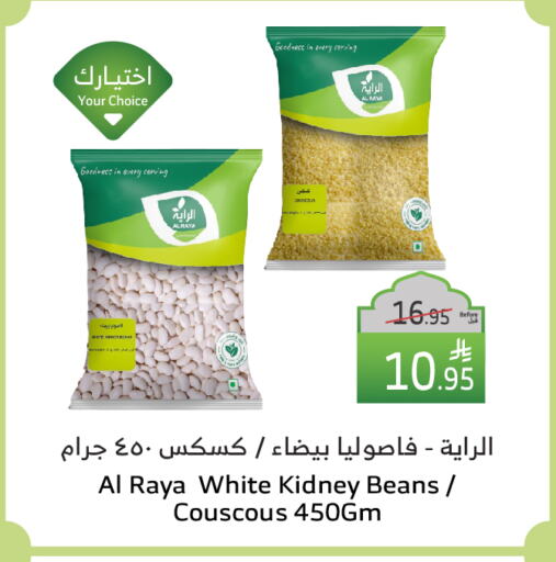 available at Al Raya in KSA, Saudi Arabia, Saudi - Al Bahah