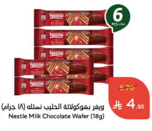 available at Hyper Panda in KSA, Saudi Arabia, Saudi - Najran