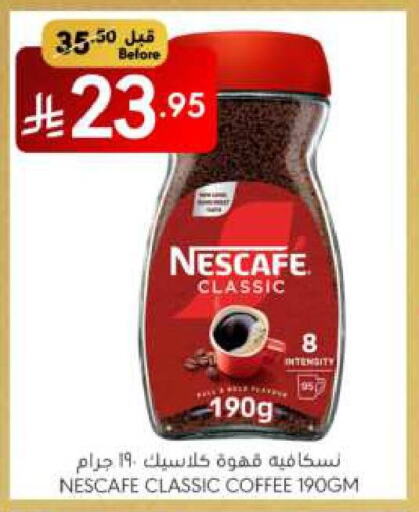 NESCAFE Coffee available at Manuel Market in KSA, Saudi Arabia, Saudi - Riyadh