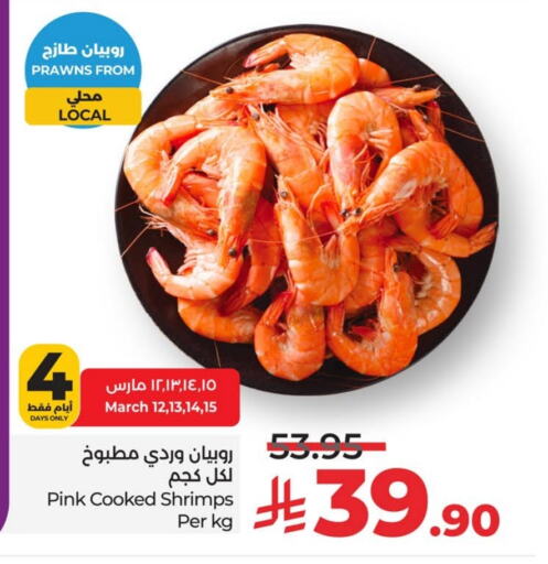 available at LULU Hypermarket in KSA, Saudi Arabia, Saudi - Hafar Al Batin