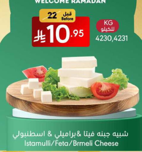 فيتا available at مانويل ماركت in مملكة العربية السعودية, السعودية, سعودية - جدة