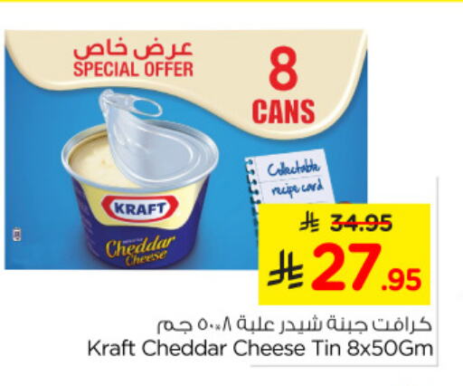 KRAFT Cheddar Cheese available at Nesto in KSA, Saudi Arabia, Saudi - Dammam