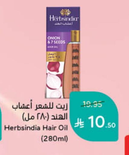 Hair Oil available at Hyper Panda in KSA, Saudi Arabia, Saudi - Al-Kharj