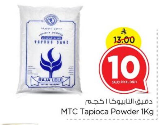 available at نستو in مملكة العربية السعودية, السعودية, سعودية - الرياض