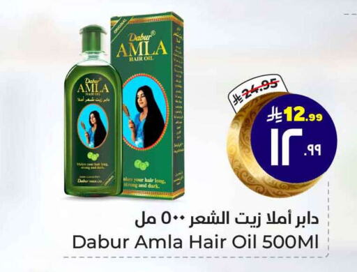 DABUR Hair Oil available at Hyper Al Wafa in KSA, Saudi Arabia, Saudi - Mecca