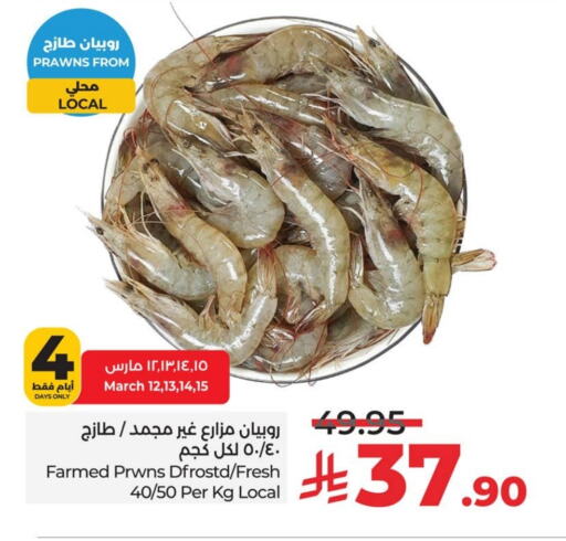 available at LULU Hypermarket in KSA, Saudi Arabia, Saudi - Al Khobar