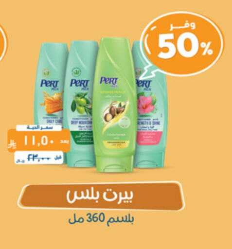 Pert Plus Shampoo / Conditioner available at United Pharmacies in KSA, Saudi Arabia, Saudi - Buraidah