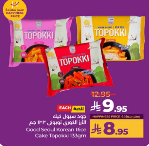 available at LULU Hypermarket in KSA, Saudi Arabia, Saudi - Tabuk