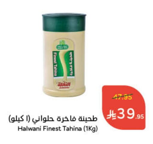 Tahina & Halawa available at Hyper Panda in KSA, Saudi Arabia, Saudi - Jeddah