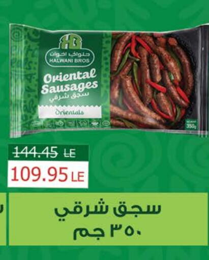 available at Seoudi Supermarket in Egypt - Cairo