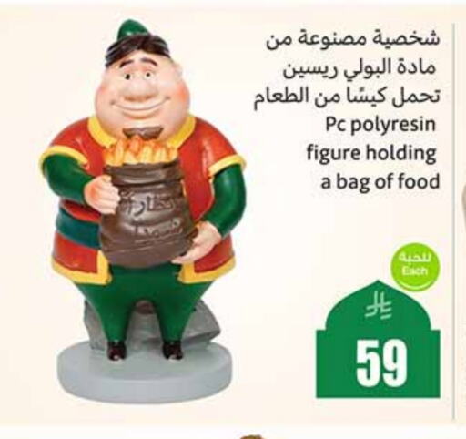 available at أسواق عبد الله العثيم in مملكة العربية السعودية, السعودية, سعودية - وادي الدواسر