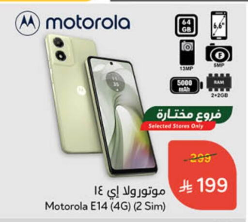 MOTOROLA available at Hyper Panda in KSA, Saudi Arabia, Saudi - Khamis Mushait