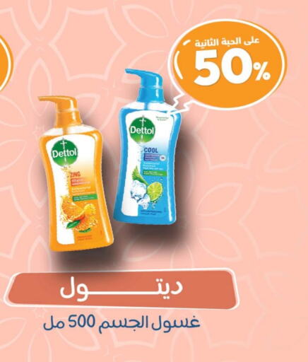 DETTOL available at United Pharmacies in KSA, Saudi Arabia, Saudi - Unayzah