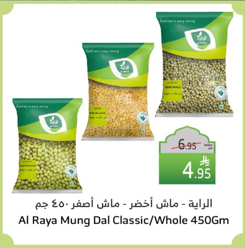 available at Al Raya in KSA, Saudi Arabia, Saudi - Al Qunfudhah