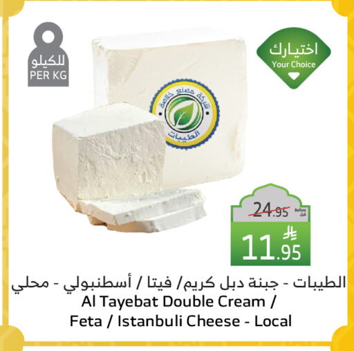 Feta available at Al Raya in KSA, Saudi Arabia, Saudi - Yanbu