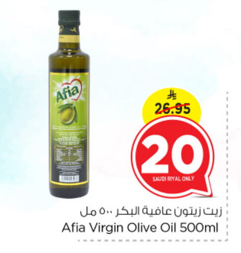 AFIA Virgin Olive Oil available at Nesto in KSA, Saudi Arabia, Saudi - Jubail