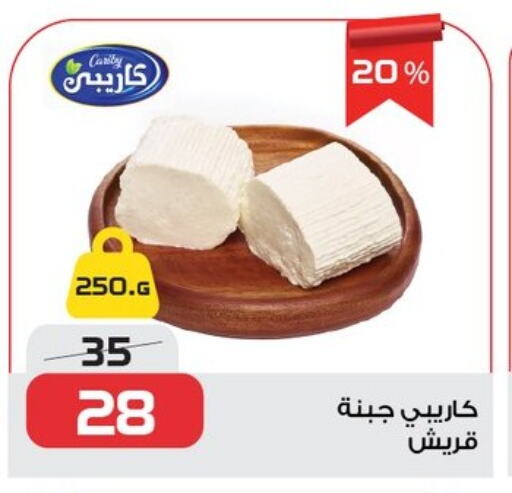 available at زهران ماركت in Egypt - القاهرة