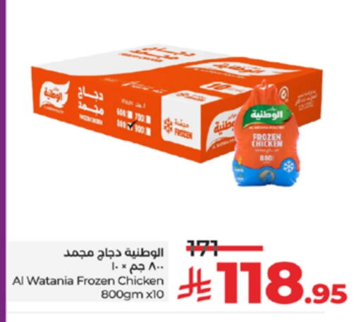 AL WATANIA Frozen Whole Chicken available at LULU Hypermarket in KSA, Saudi Arabia, Saudi - Khamis Mushait