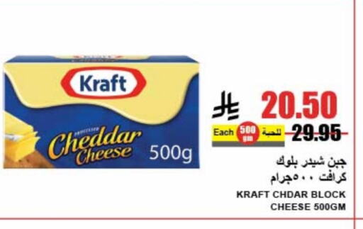 KRAFT Cheddar Cheese available at A Market in KSA, Saudi Arabia, Saudi - Riyadh