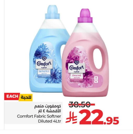 COMFORT Softener available at LULU Hypermarket in KSA, Saudi Arabia, Saudi - Hafar Al Batin