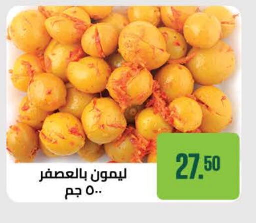 available at Seoudi Supermarket in Egypt - Cairo