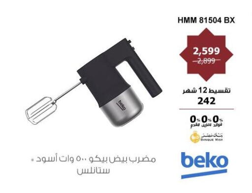 BEKO available at Hyper Techno in Egypt - Cairo