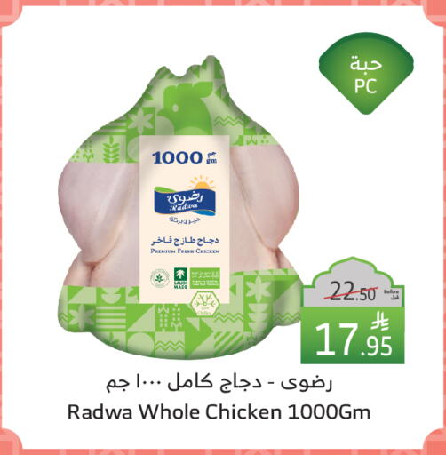 Fresh Whole Chicken available at Al Raya in KSA, Saudi Arabia, Saudi - Najran