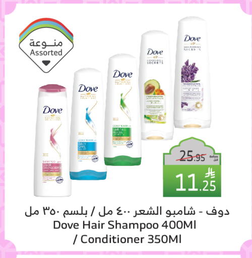 DOVE Shampoo / Conditioner available at Al Raya in KSA, Saudi Arabia, Saudi - Ta'if