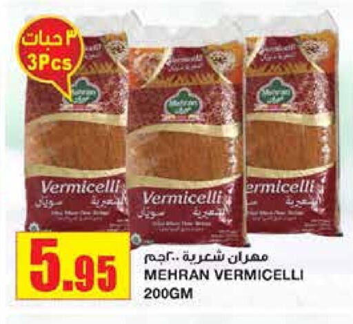 MEHRAN Vermicelli available at Al Sadhan Stores in KSA, Saudi Arabia, Saudi - Riyadh