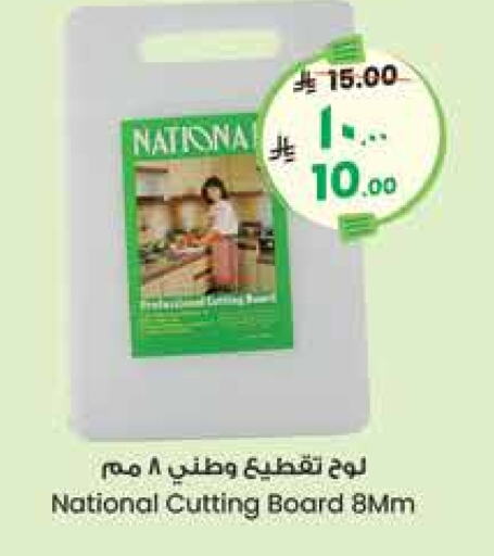 available at City Flower in KSA, Saudi Arabia, Saudi - Riyadh