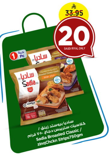 SADIA Chicken Strips available at Nesto in KSA, Saudi Arabia, Saudi - Al Khobar