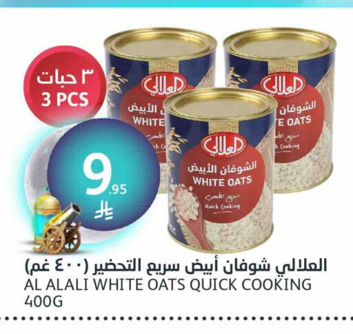 العلالي الشوفان available at مركز الجزيرة للتسوق in مملكة العربية السعودية, السعودية, سعودية - الرياض