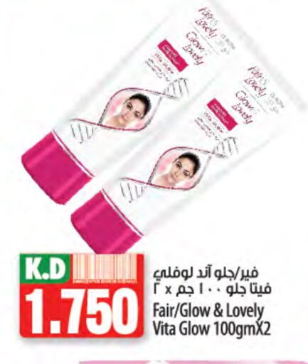 FAIR & LOVELY Face Cream available at Mango Hypermarket  in Kuwait - Kuwait City