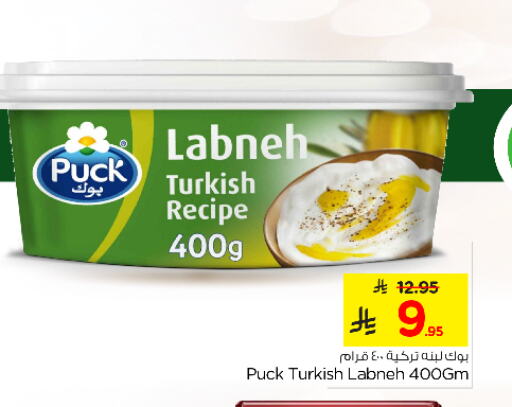 PUCK Labneh available at Nesto in KSA, Saudi Arabia, Saudi - Al-Kharj