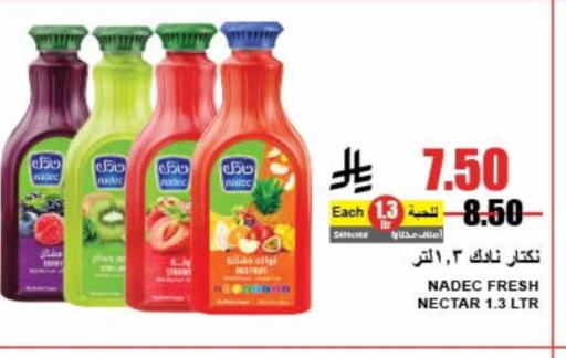 NADEC available at A Market in KSA, Saudi Arabia, Saudi - Riyadh