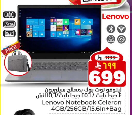 LENOVO Laptop available at Hyper Al Wafa in KSA, Saudi Arabia, Saudi - Dammam