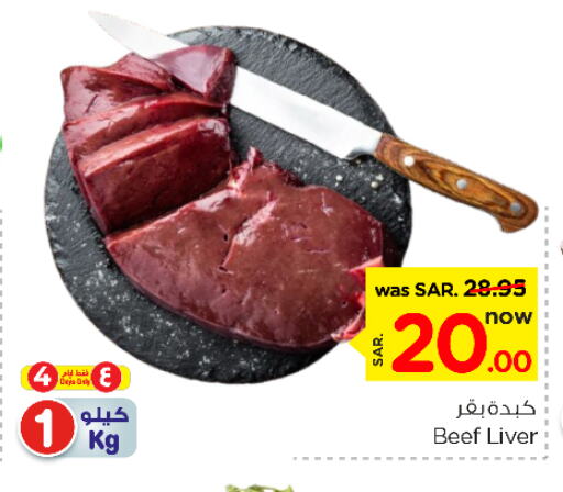 Beef available at Nesto in KSA, Saudi Arabia, Saudi - Al Majmaah