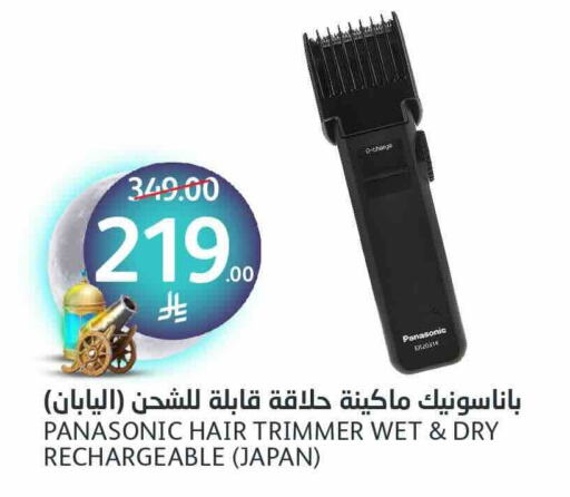 PANASONIC Hair Remover  available at AlJazera Shopping Center in KSA, Saudi Arabia, Saudi - Riyadh