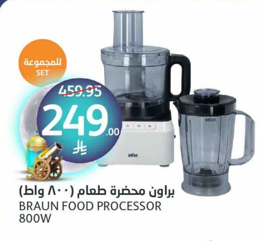 BRAUN Food Processor available at AlJazera Shopping Center in KSA, Saudi Arabia, Saudi - Riyadh