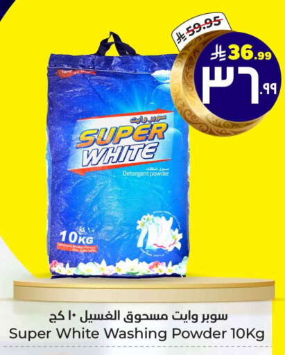 منظف available at هايبر الوفاء in مملكة العربية السعودية, السعودية, سعودية - مكة المكرمة