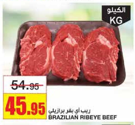 Beef available at Al Sadhan Stores in KSA, Saudi Arabia, Saudi - Riyadh